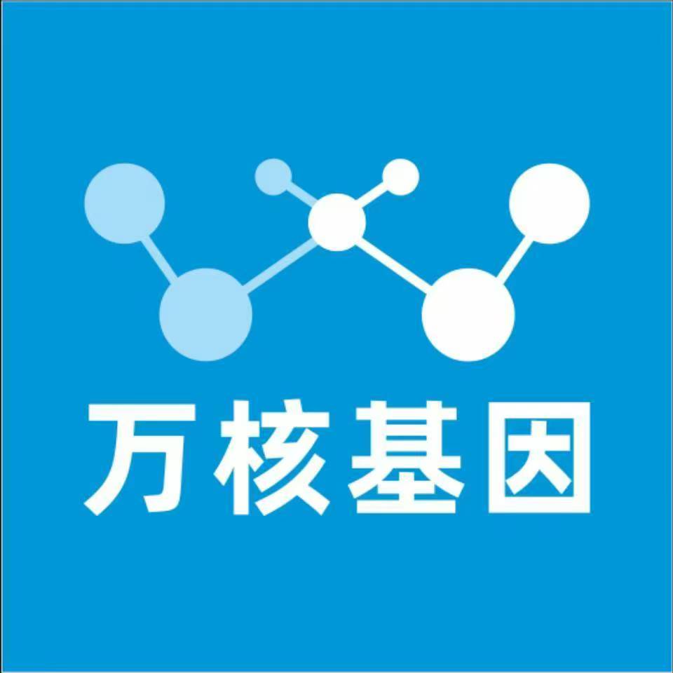 咸阳三原万核医学基因检测咨询服务点
